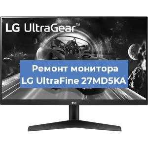 Замена конденсаторов на мониторе LG UltraFine 27MD5KA в Воронеже
